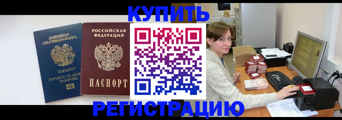 пропишу в квартире в Нерчинске