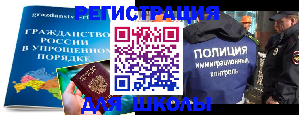 временная регистрация в квартире в Нерчинске