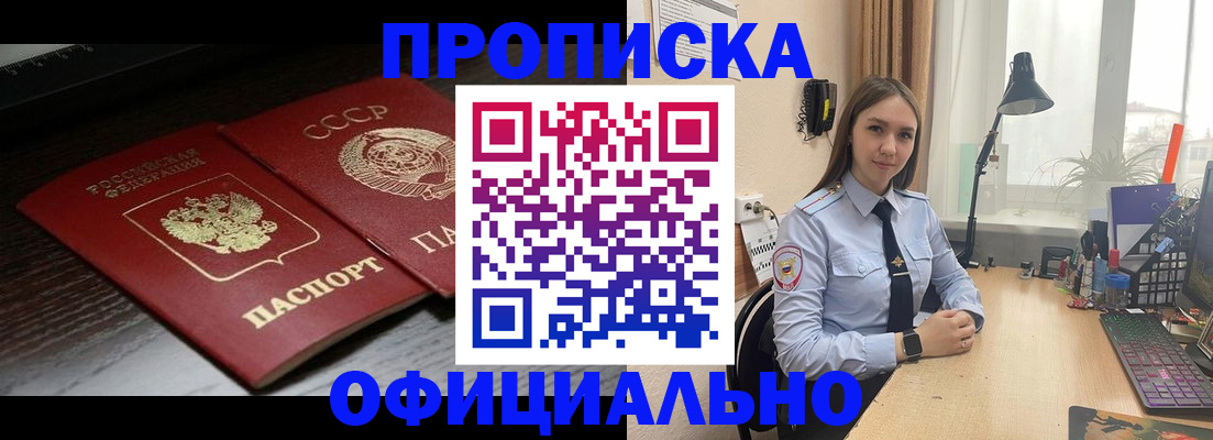 регистрация для дет. сада в Нерчинске