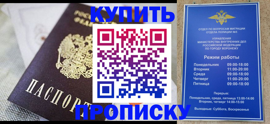 временная регистрация купить в Нерчинске